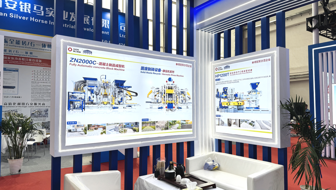 සීමාසහිත Quangong Co., BICES 2025 හිදී ඝණ අපද්‍රව්‍ය ගඩොල් සෑදීමේ උපකරණවල නව ජයග්‍රහණ ප්‍රදර්ශනය කරයි